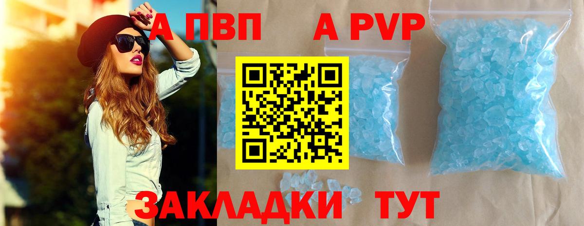Вольск  Альфа ПВП Соль  Alpha-PVP Соль  Вход с VPN  A-PVP  Alpha PVP VHQ 