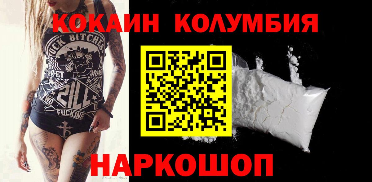 COCAIN  COCAIN VHQ  Вход с VPN  Вольск 