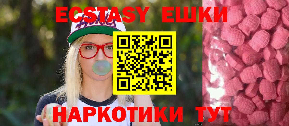 Экстази mix  Вход с VPN  Экстази  ЭКСТАЗИ XTC  Вольск 