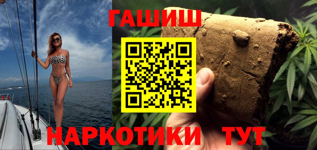 Вольск  ГАШИШ Ice-O-Lator  ГАШ  Вход с VPN  ГАШИШ Premium 