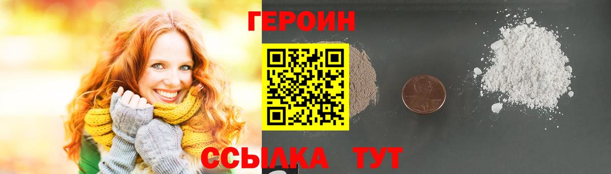 Вольск  Героин герыч  Вход с VPN 