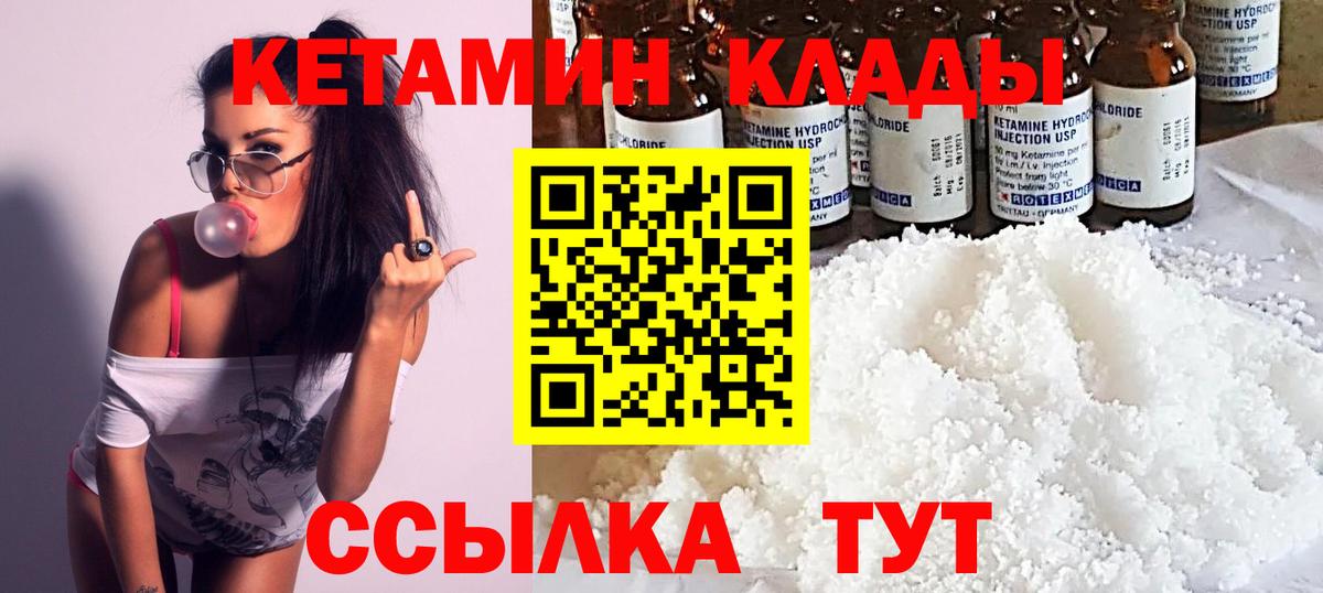 Кетамин ketamine  Вход с VPN  Вольск 
