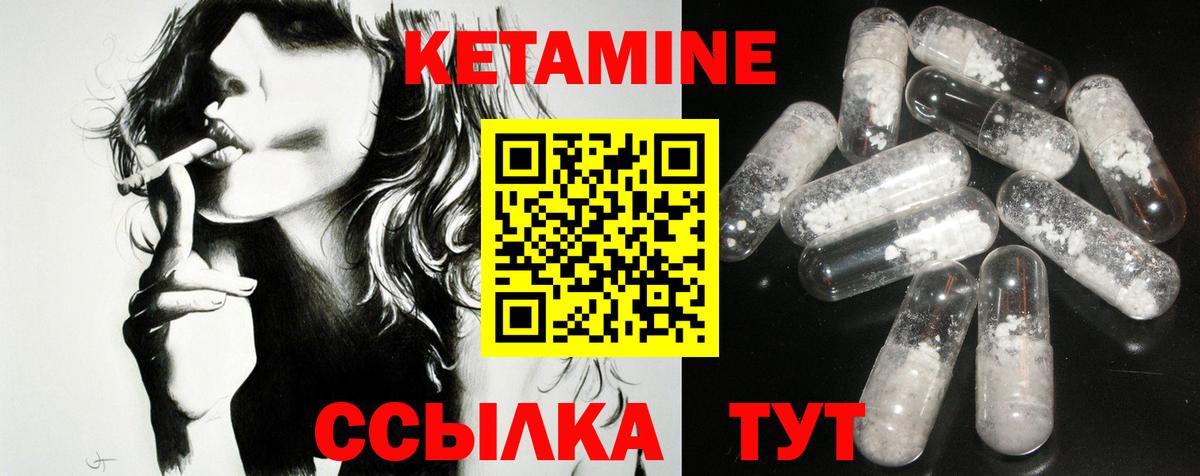 Кетамин VHQ Вольск