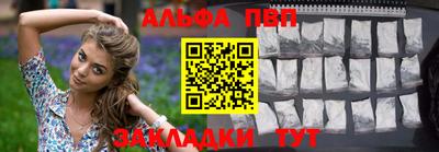 альфа пвп Ликино-Дулёво
