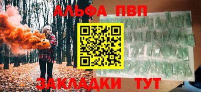 альфа пвп Ликино-Дулёво