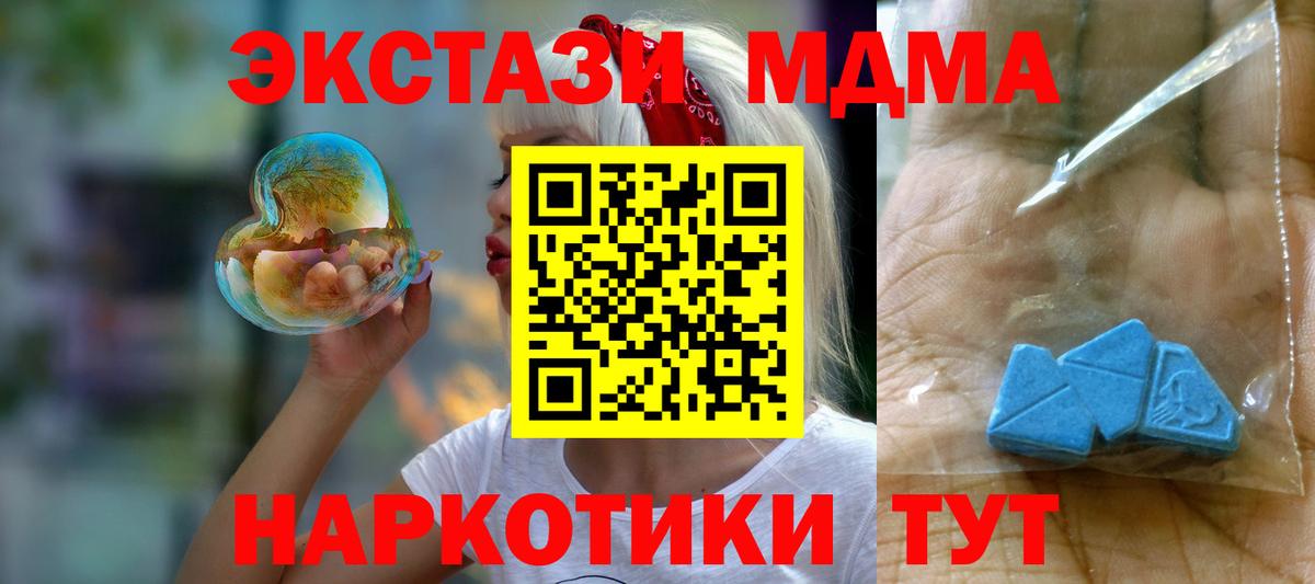 МДМА кристаллы Вольск