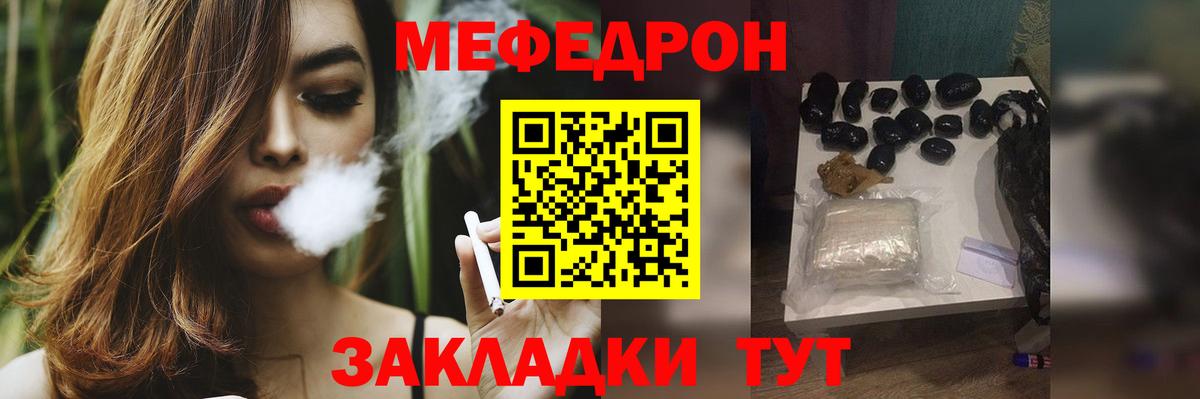 Меф мяу мяу Вольск