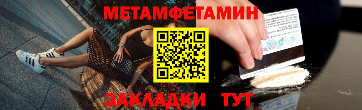 МЕТАМФЕТАМИН Methamphetamine  МЕТАМФЕТАМИН Methamphetamine  Вход с VPN  Вольск 