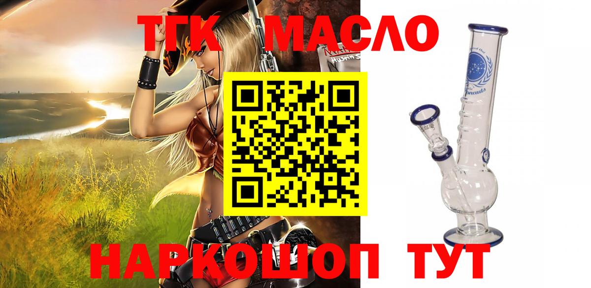 Вольск  ТГК концентрат  Вход с VPN 